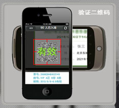智能手機電子票務(wù)應(yīng)用管理解決方案