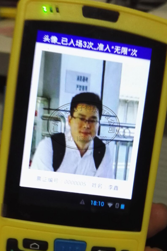 rfid手持檢票機(jī)