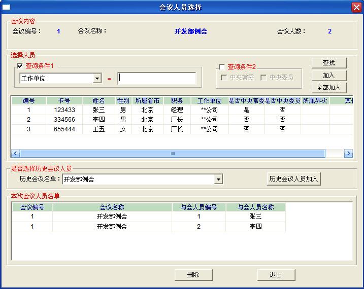 簽到系統