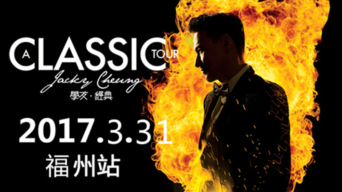 張學(xué)友演唱會