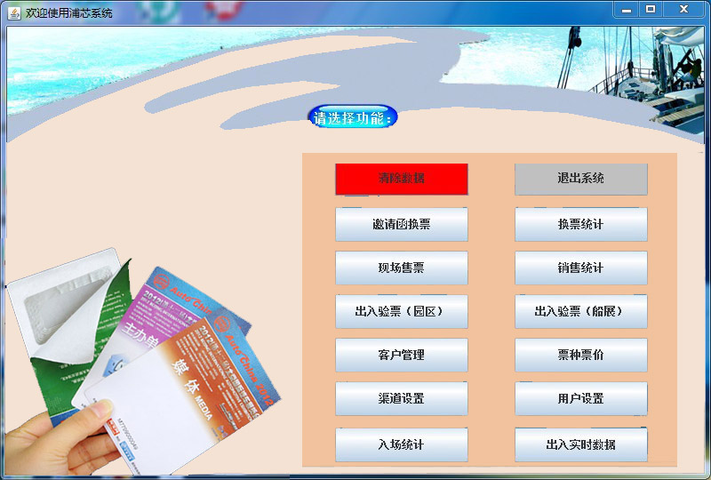 <b>RFID防偽門票系統(tǒng)在展會中的應用</b>