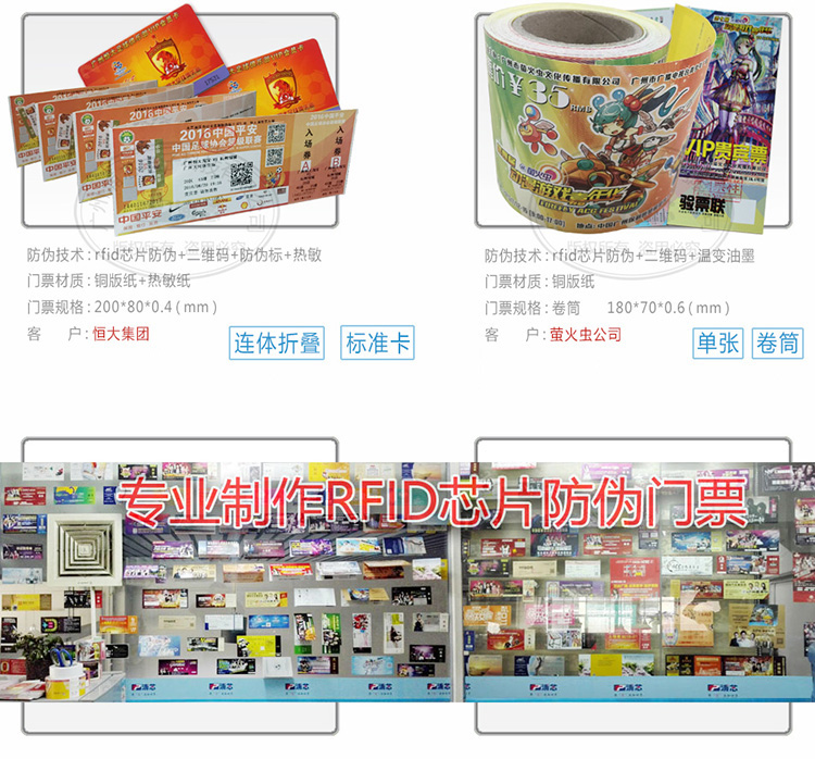 用芯防偽