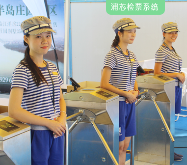 風(fēng)景區(qū)RFID智能門(mén)票管理系統(tǒng)