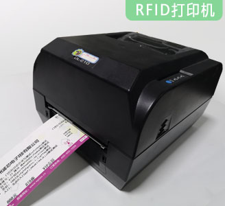 rfid門票打印機(jī)