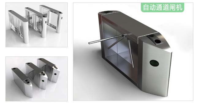 自動(dòng)通道閘機(jī)
