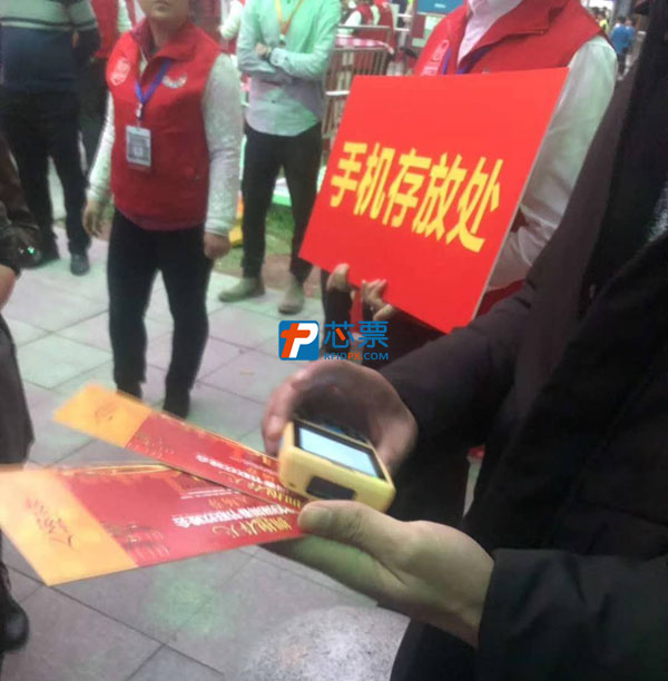 入場(chǎng)檢票