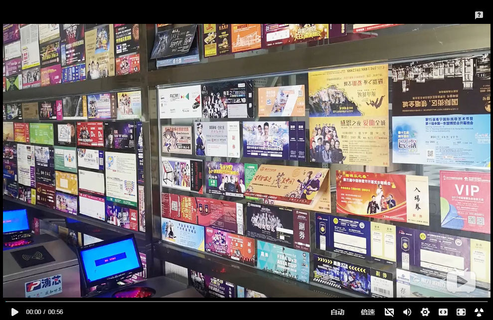 rfid電子芯片紙質(zhì)防偽門(mén)票的種類(lèi)介紹