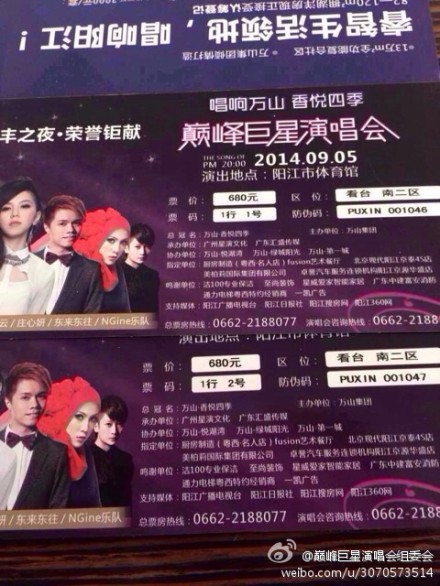 唱響萬山.巔峰巨星演唱會(huì)RFID防偽門票系統(tǒng)